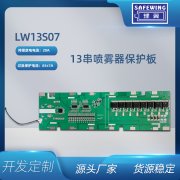 鋰翼13串保護(hù)板20A55V充放電